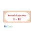 Kép 17/18 - Utcanév tábla (fém vagy UV álló műanyag)